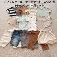 【95～100cm】アプレレクール テータテート ザラ 男の子 夏服 まとめ売り