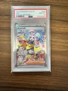 ピッピCHR （リーリエ）PSA10ポケモンカード 鑑定品 - メルカリ