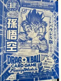 2025年最新】fp 孫悟空(ミニ):daの人気アイテム - メルカリ