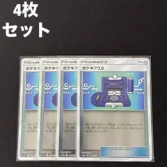 ポケギア3.0 sm12a サンムーン 130/173 ミラー 4枚セット #4