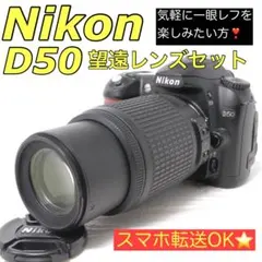 2025年最新】nikon d50 ccdの人気アイテム - メルカリ
