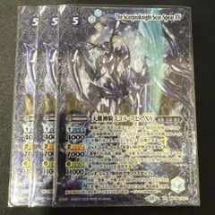 バトスピ 巡る星々 3コン CP3コン付き　117種⚠️スコルスピアのみ2枚 楽天市場】バトルスピリッツ 天蠍神騎スコル・スピアの通販