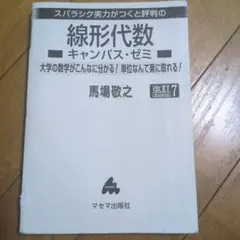 チャート式シリーズ システマ整理 新日本史 数研出版 - メルカリ