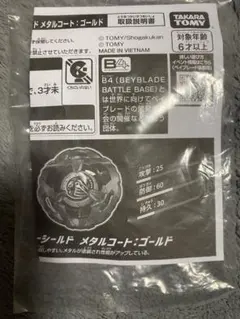 ベイブレードX ナイトシールド　ゴールド