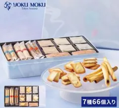 ヨックモック　セットデリス【7種 66個入り】のサムネイル