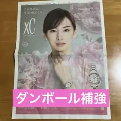 2026年最新】北川景子ポスターの人気アイテム - メルカリ