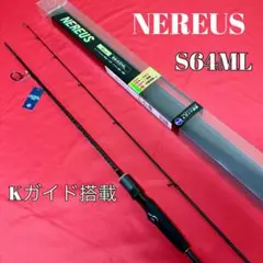 32-1 SLJロッド　スーパーライトジギングロッド NEREUS 64L 32-1 SLJロッド スーパーライトジギングロッド NEREUS 64L - メルカリ