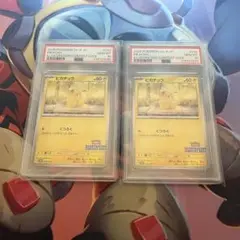 ピカチュウVプロモPSA10＋未開封カード10枚セット PSA10】ピカチュウV 25th ANNIVERSARY 開封済み PROMO 001/015の