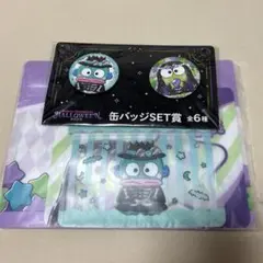 サンリオ ハッピーくじ ハロウィン 2025 ハンギョドン けろけろけろっぴ