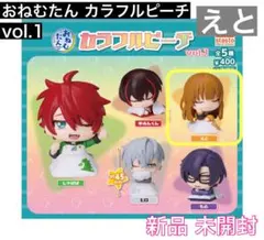 【新品　未開封】おねむたん カラフルピーチ vol.1 《えと》　カプセルトイ