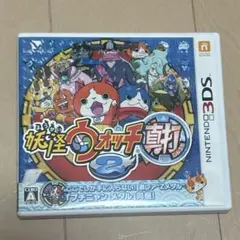 妖怪ウォッチ 真打