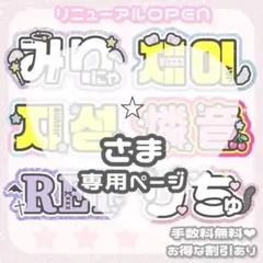 9/30 ⭐︎様
