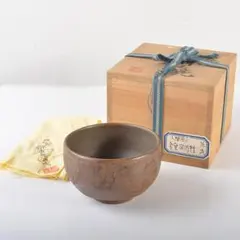 伊部焼　金重陶陽作　茶碗　分銅印　共布　潮香庵陶秀（山本陶秀）識箱　VR7536 伊部焼 金重陶陽作 茶碗 分銅印 共布 潮香庵陶秀（山本陶秀）識