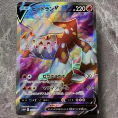 2026年最新】ヒードラン psa10の人気アイテム - メルカリ