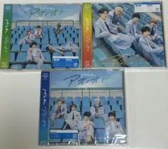 M!LK アオノオト 初回限定盤A 初回限定盤B 通常盤 セット 【新品未開封