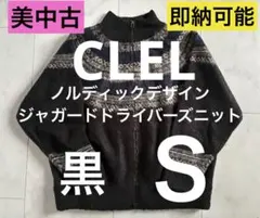 CLELクレイル　ノルディックデザインジャガードドライバーズニットS ブラック