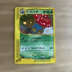 ラフレシア ☆ 拡張パック第3弾 海からの風 004/087 - メルカリ