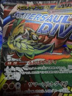2026年最新】メガルチャブルの人気アイテム - メルカリ