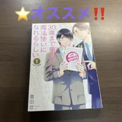 スクウェア・エニックス ガンガンコミックスpixiv 豊田悠 30歳まで童貞だ…