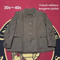 1920s フランス軍　ビンテージ　ボージョンジャケット　リネン　スペシャル 1920s フランス軍 ビンテージ ボージョンジャケット リネン スペシャル
