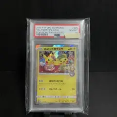 PSA10鑑定済】お茶会ごっこピカチュウ プロモ ポケモンセンター