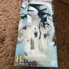 一番くじ 劇場版 呪術廻戦0 -1224- B賞 五条悟