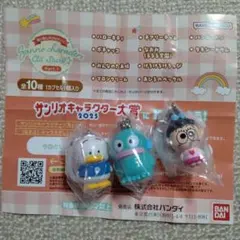 (ガシャポン)サンリオ めじるしアクセサリー 3点セット