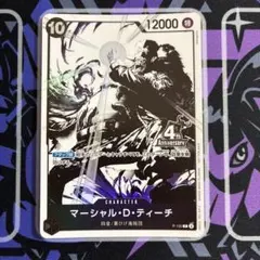 ワンピースカードゲーム マーシャル・D・ティーチ P-100