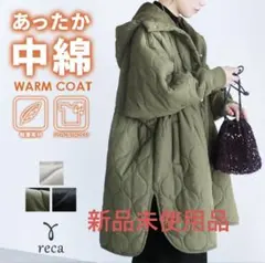 reca レカ　ドロストキルティングコート　y8127 フード付き