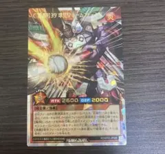 遊戯王ラッシュデュエル C背番号39 球児皇ホームプレートV オーバー