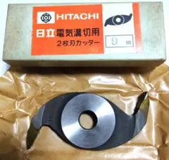 中古品　日立工機の溝堀カッター　 溝切りカッター2P・6枚125mmx15mm・3.9mm~21mm 中古現状販売 - メルカリ