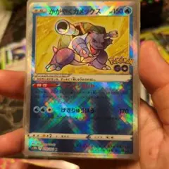 かがやくカメックス K S10b Pokémon GO 018/071 - メルカリ