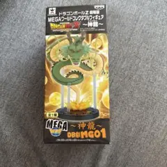 ドラゴンボールZ MEGAワールドコレクタブルフィギュア 神龍 - メルカリ