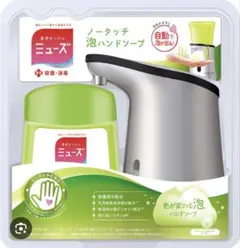 未開封　ハンドソープ 250ml グリーンセット