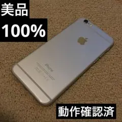 美品 Apple iPhone 6 16GB シルバー 本体 AB118
