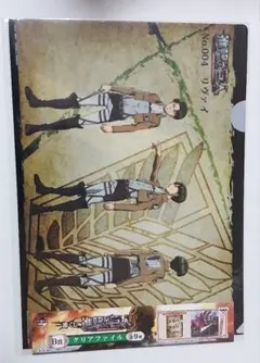 進撃の巨人　リヴァイ　A4　クリアファイル　一番くじ　新品　未開封