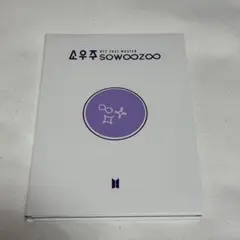 BTS ポストカード ソウジュ sowoozoo
