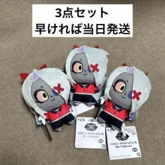 ハズビン・ホテルへようこそ ぬいぐるみ ヴァギー まとめ売り