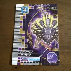 2026年最新】恐竜キング サイカニアの人気アイテム - メルカリ