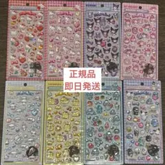 正規品　ボンボンドロップシール　サンリオ　8種　コンプリートセット