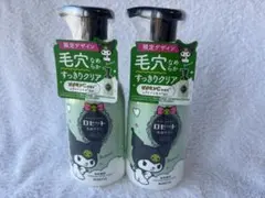 新品 ロゼット 洗顔サボン クロミ 限定デザイン 180ml×2本セットのサムネイル