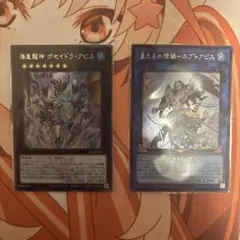 皇たる水精鱗－ネプトアビス　海皇龍神ポセイドラ・アビス　ロゴ入りシークレット