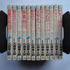 2025年最新】サイボーグ009 全巻の人気アイテム - メルカリ