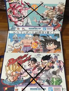 【一番くじ】DRAGON BALL 40th 其之ー　H賞 鳥山明カラーポスター