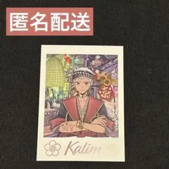 ツイステ展　ランダムカードコレクション　カリム