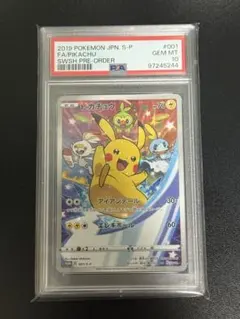 ケース付き ピカチュウ001 セブンイレブンプロモ　psa10 PSA10】ピカチュウ 001/s-p セブン プロモ ソード&シールド