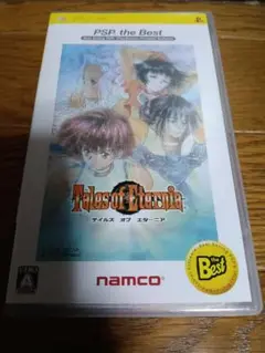 （説明必読）Tales of Eternia PSP版 パッケージ版