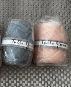 Tulle Yarn グレー系ピンク系2個セット