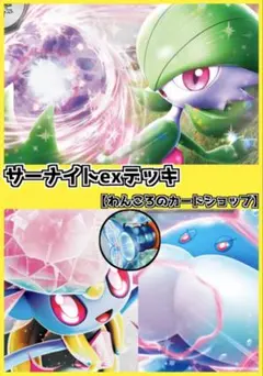 サーナイトex ブルンゲルex 構築済みデッキ　 シティリーグ優勝