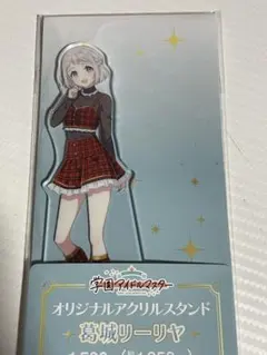 学マス　ファミマ　ドデカミン　アクリルスタンド　葛城リーリヤ